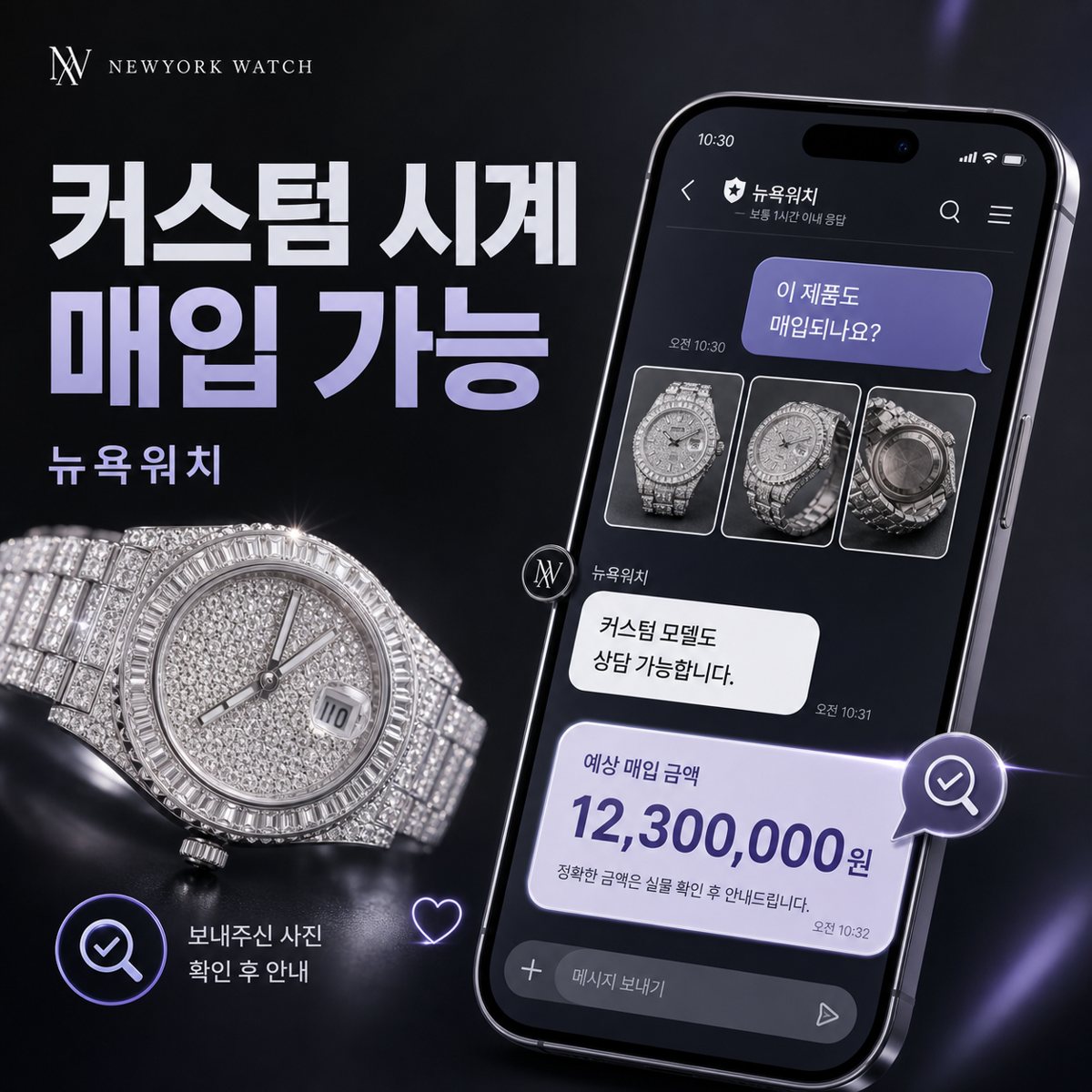 압구정 오데마피게 커스텀 명품시계매입 상담 기준