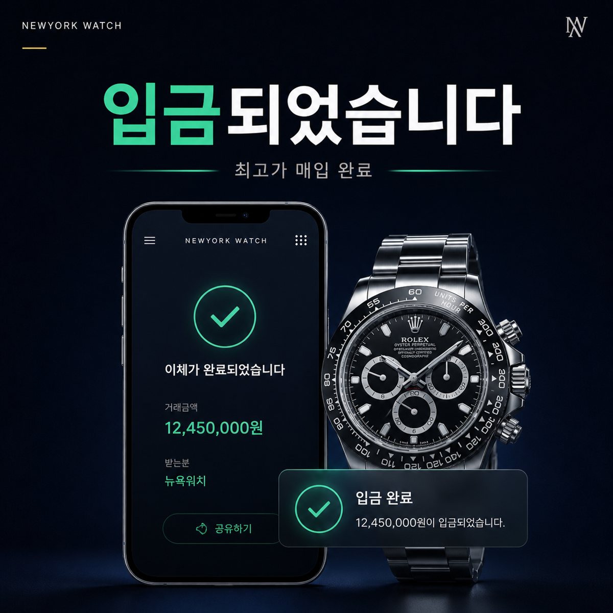 창원 롤렉스 데이토나 명품시계판매·매입 상담 기준