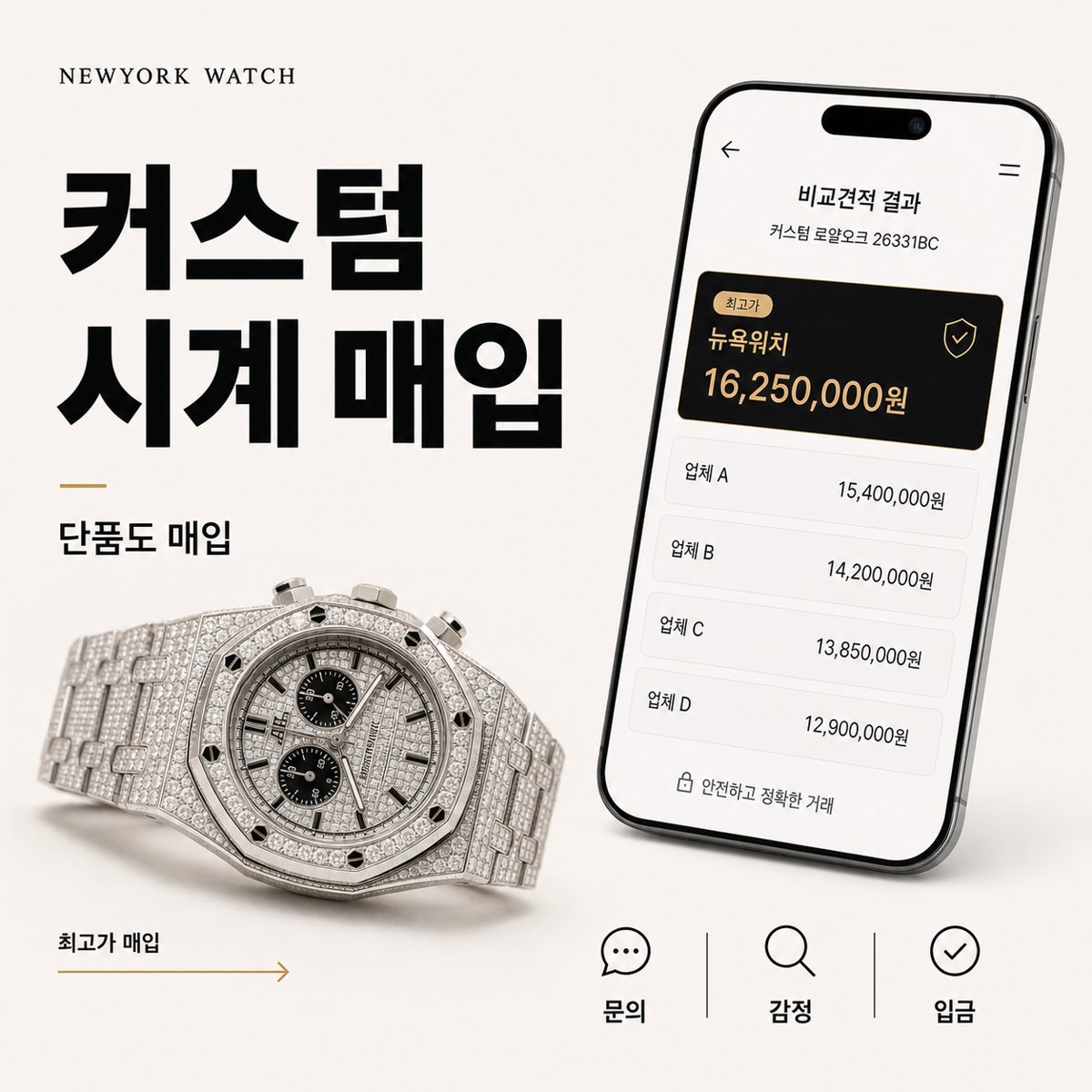 청담 오데마피게 커스텀 명품시계매입 상담 기준