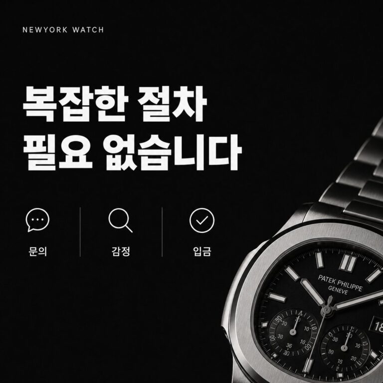 대전 태그호이어 카레라 명품시계판매·매입 상담 기준