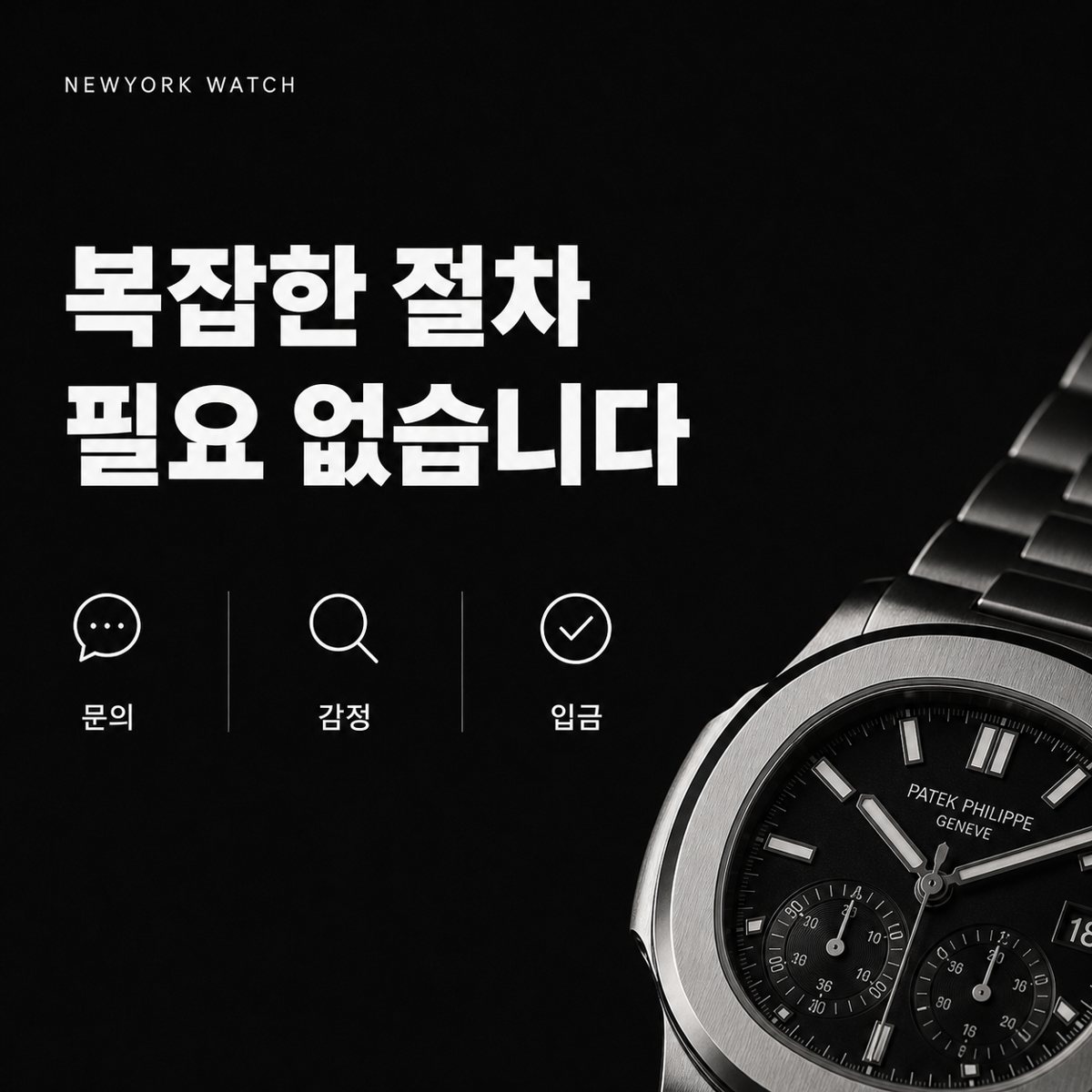 대전 복잡한 절차 없이 태그호이어 카레라 명품시계판매