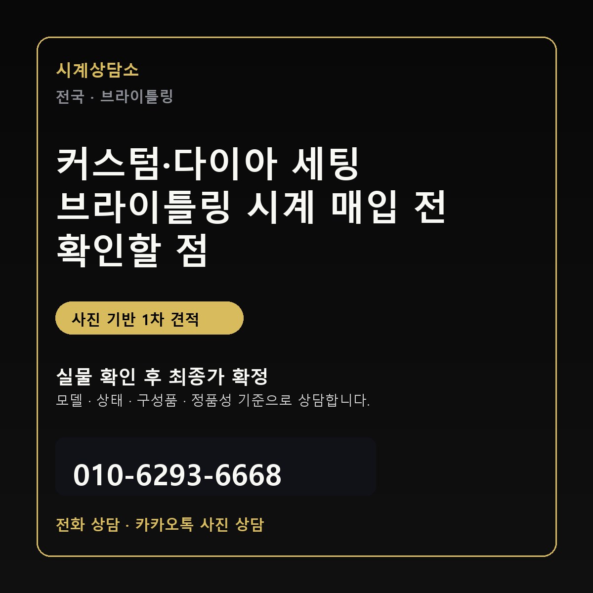 판교 브라이틀링 매입 시세 기준