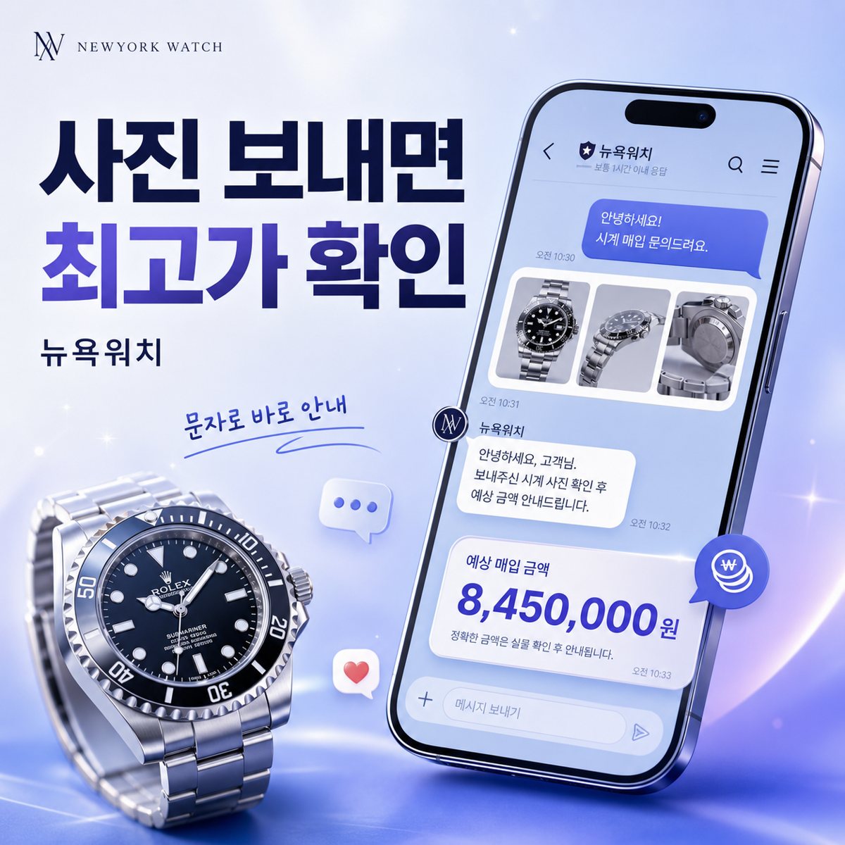 강남 실시간 견적 롤렉스 서브마리너 명품시계매입