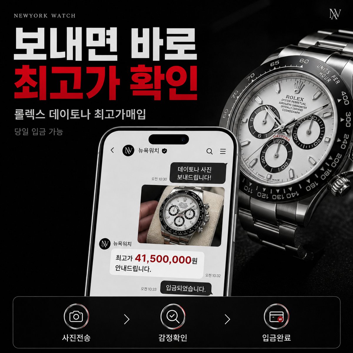 광주 바로 시세 확인 롤렉스 데이토나 명품시계매입