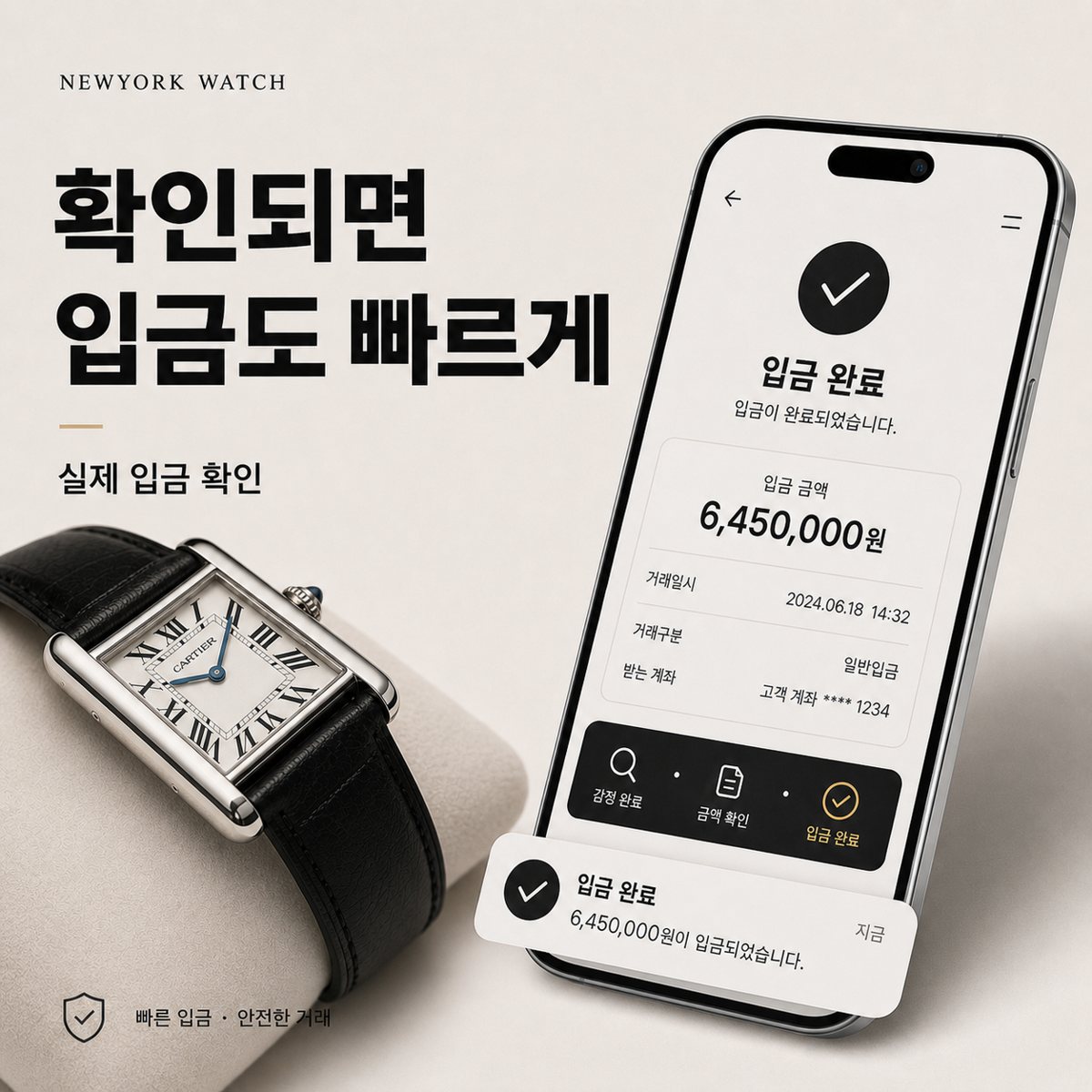 잠실 까르띠에 탱크 명품시계판매·매입 상담 기준