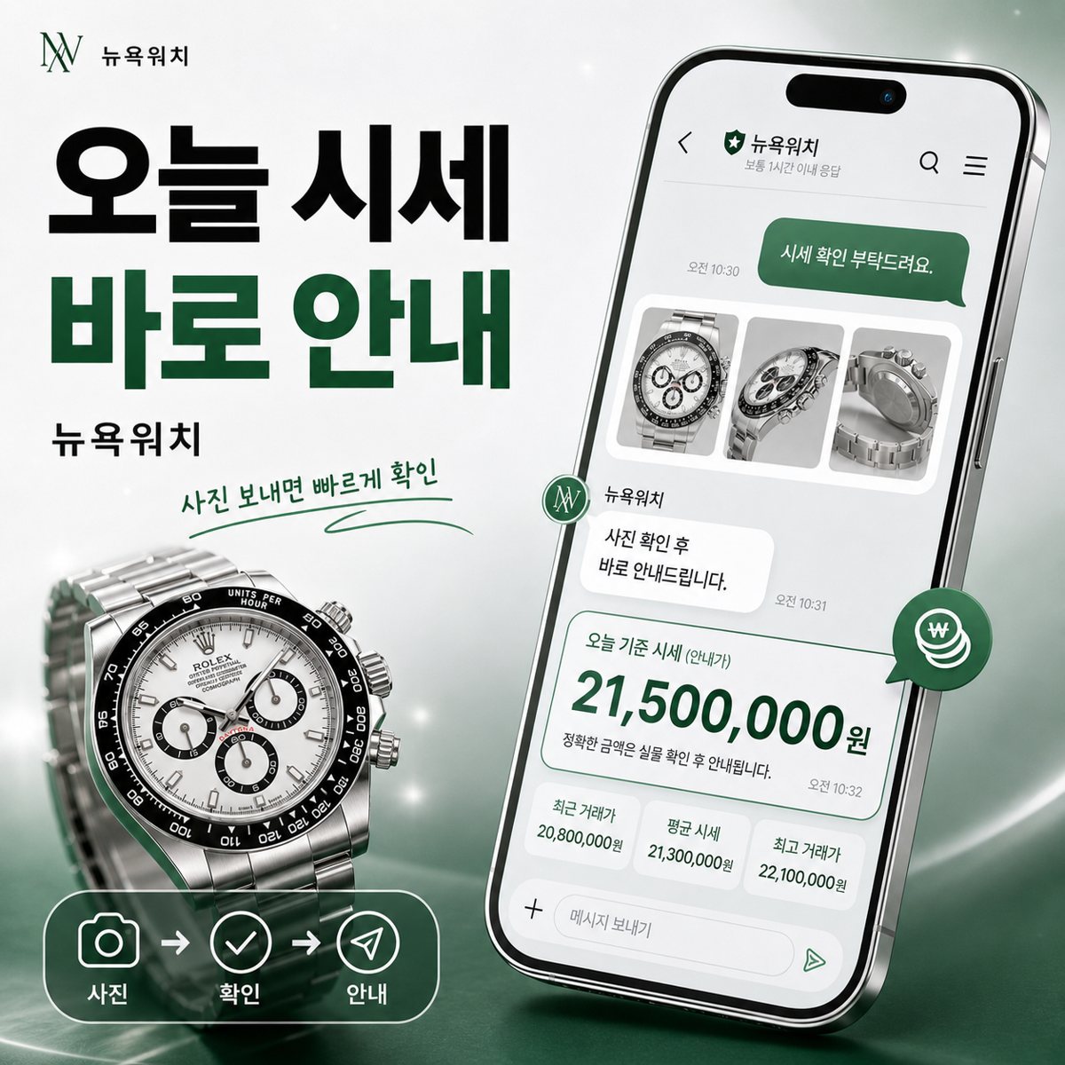 잠실 오늘 시세 롤렉스 데이토나 명품시계매입