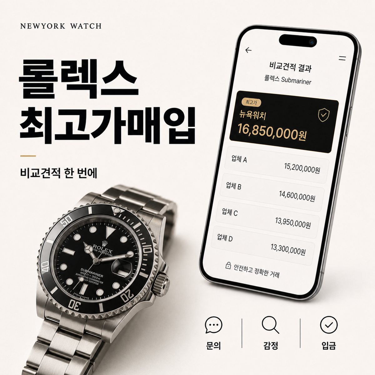 제주 비교 견적 롤렉스 서브마리너 명품시계매입