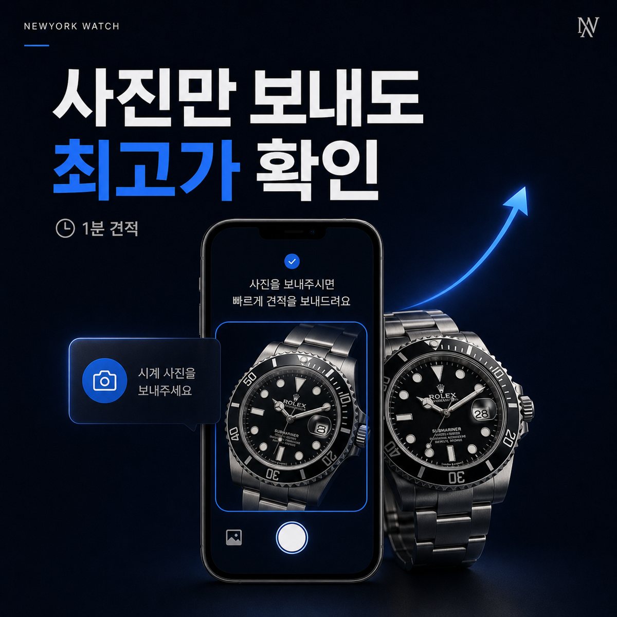 명동 사진 확인 롤렉스 서브마리너 명품시계매입