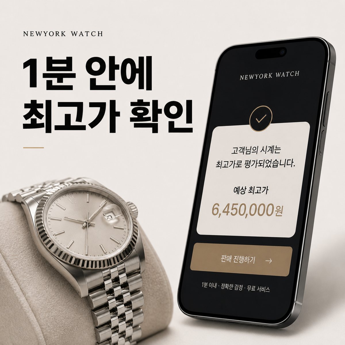 판교 명품시계 여성 시계 명품시계매입 상담 기준
