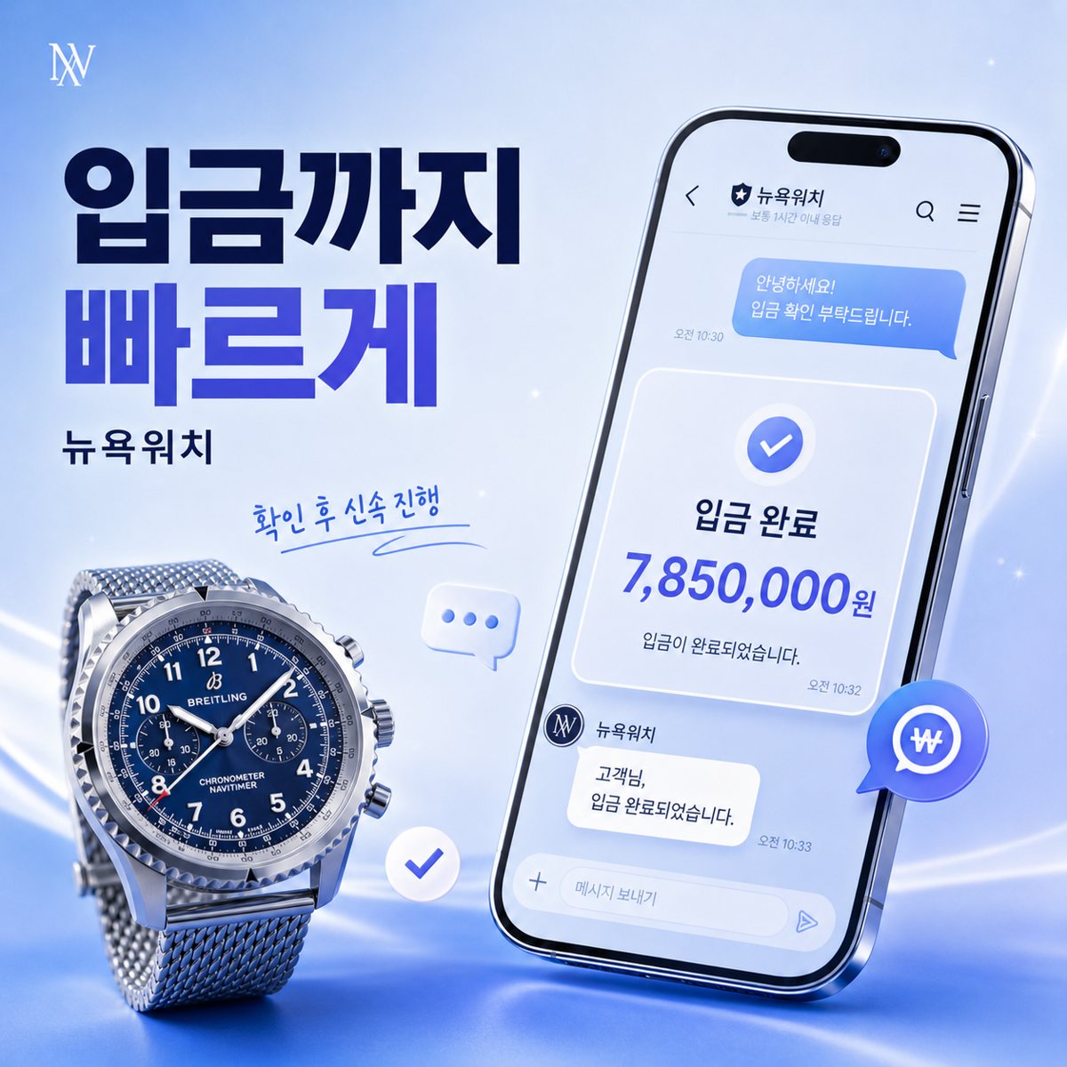 판교 오메가 씨마스터 명품시계판매·매입 상담 기준