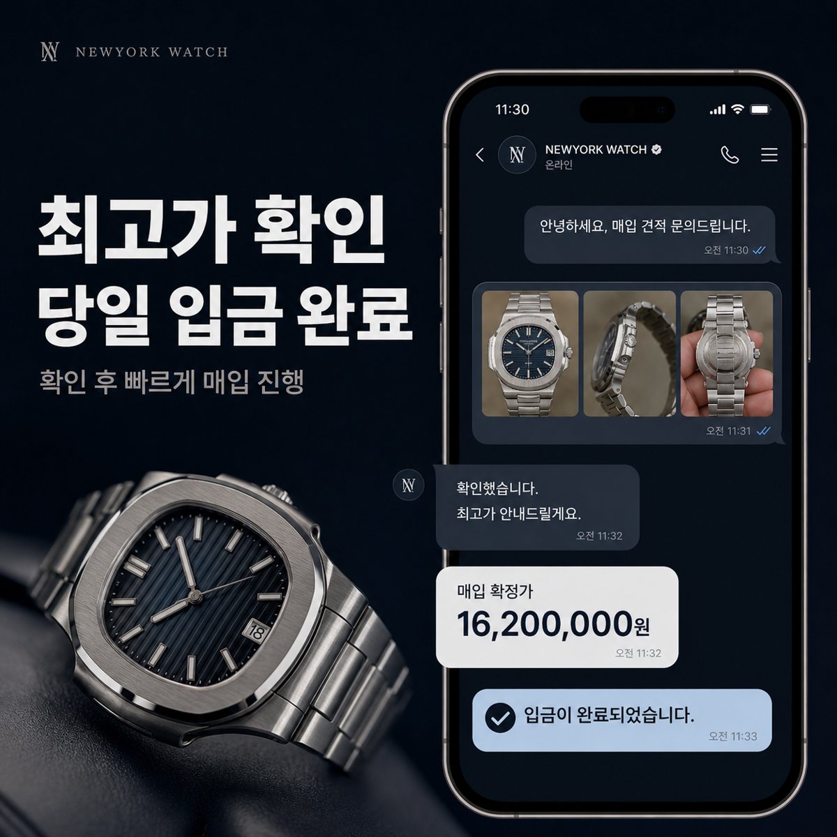 판교 파텍필립 노틸러스 명품시계판매·매입 상담 기준