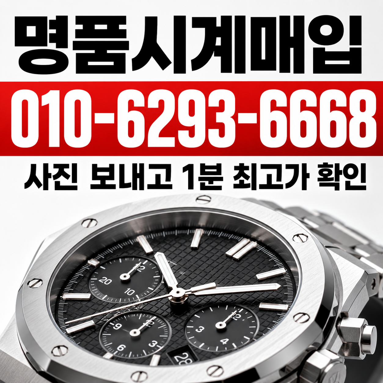 성수 예거르쿨트르 리베르소 명품시계매입 원본 이미지