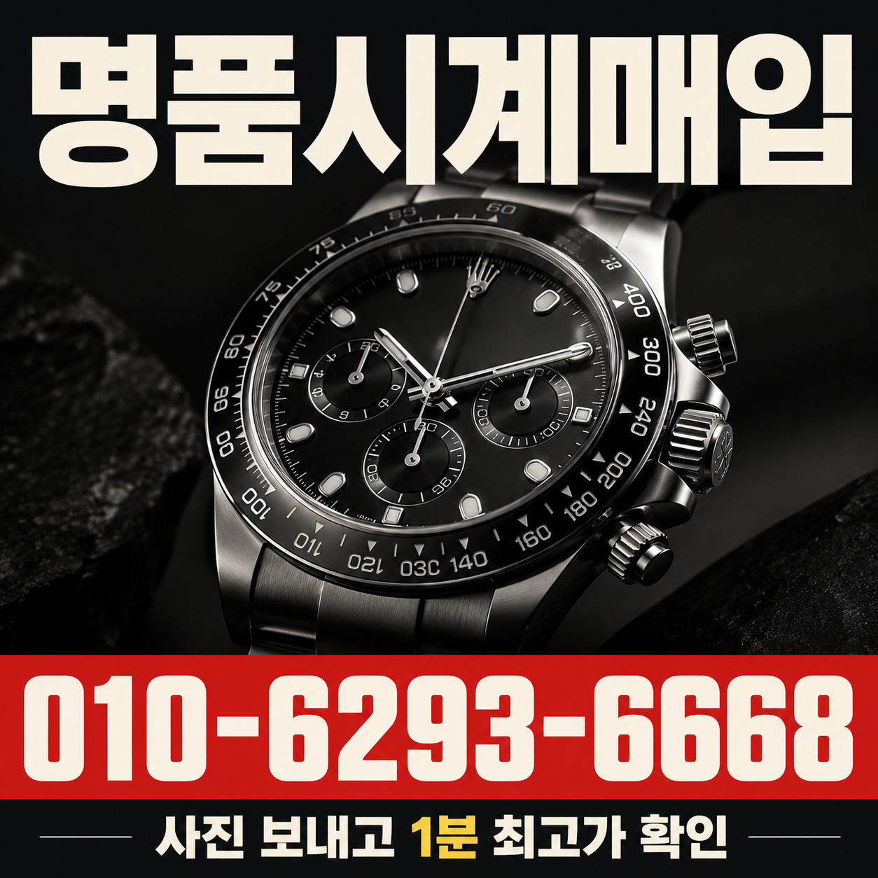 용인 IWC 포르투기저 명품시계매입 상담 이미지