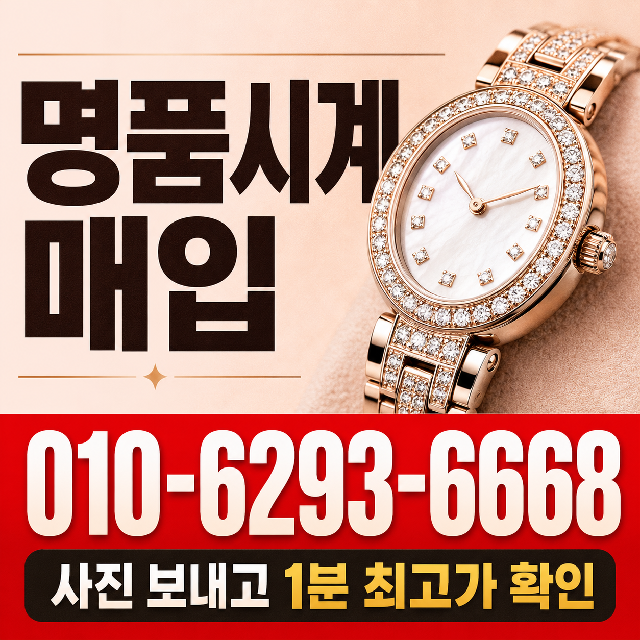 인천 튜더 블랙베이 명품시계매입 상담 이미지