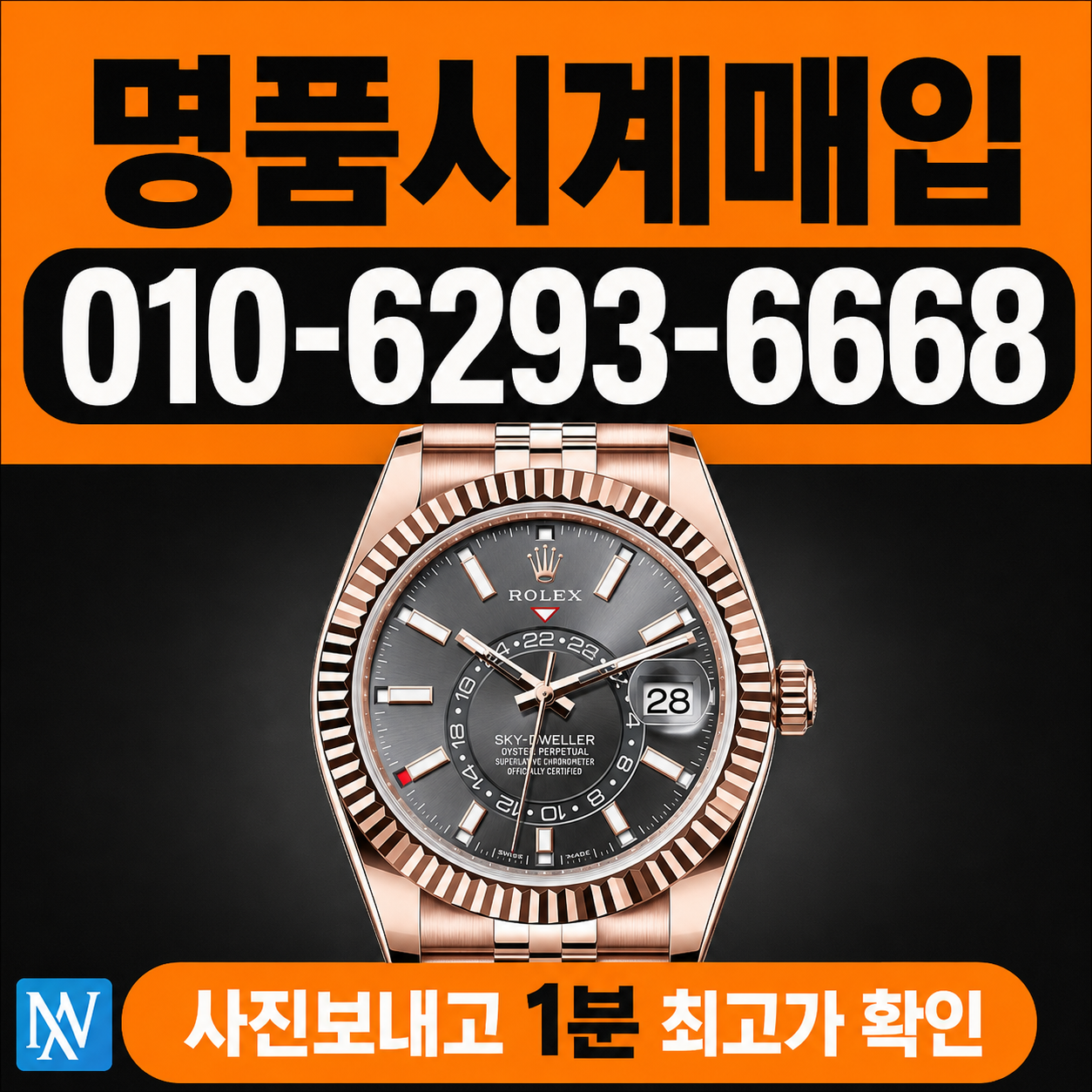 대전 까르띠에 산토스 명품시계매입 상담 이미지