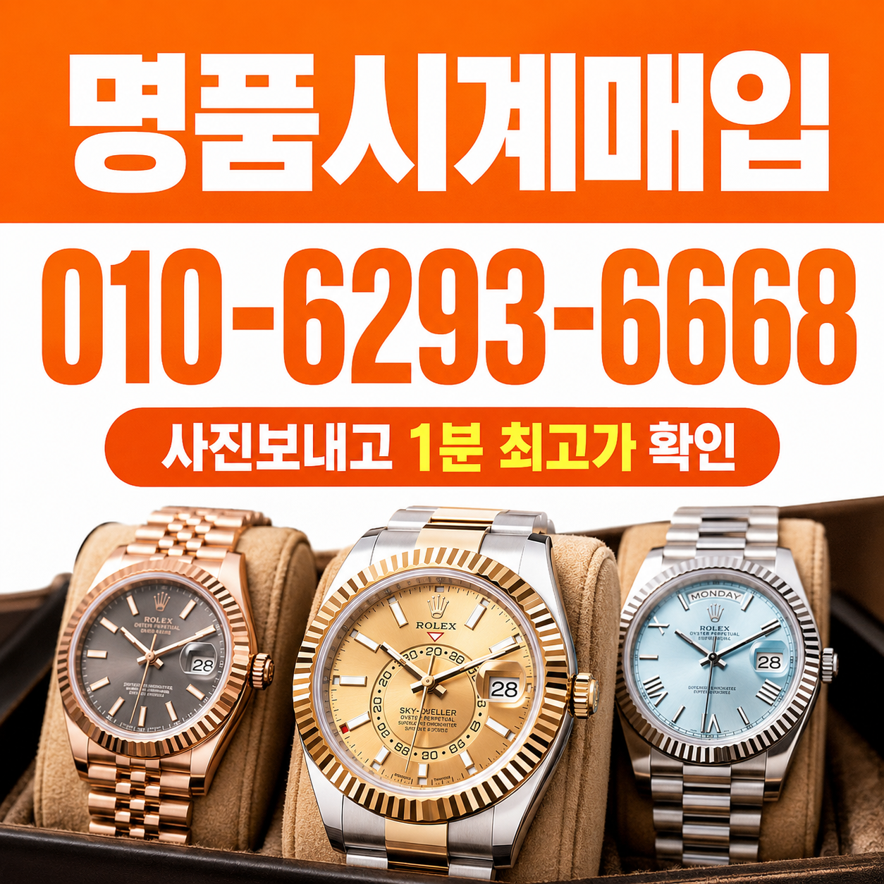 청주 오데마피게 로열오크 명품시계매입 상담 기준