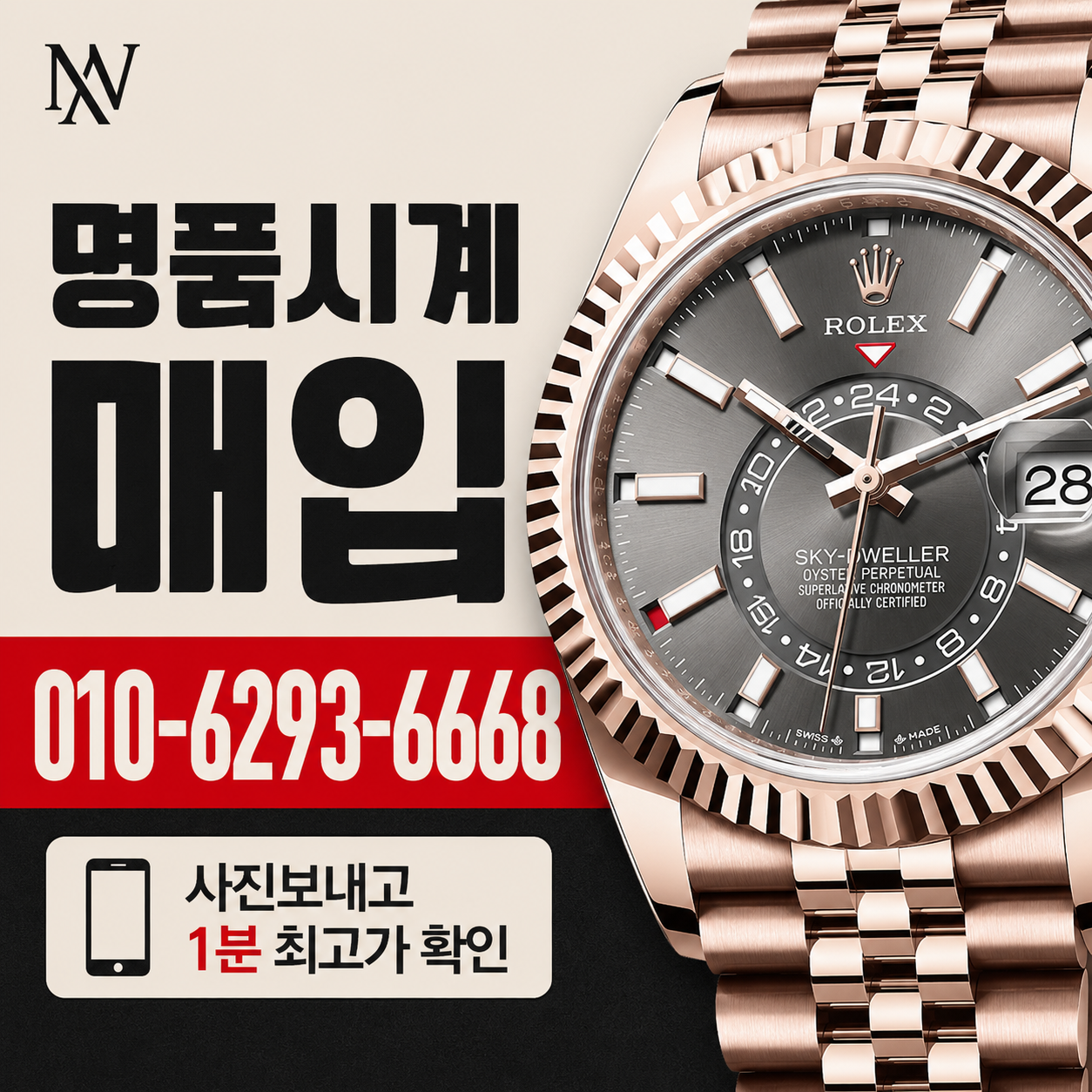 창원 태그호이어 카레라 명품시계매입 상담 기준