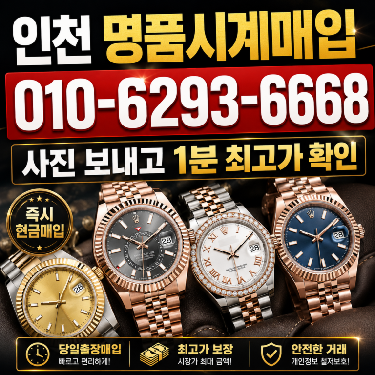 압구정 까르띠에 탱크 명품시계매입 상담 기준