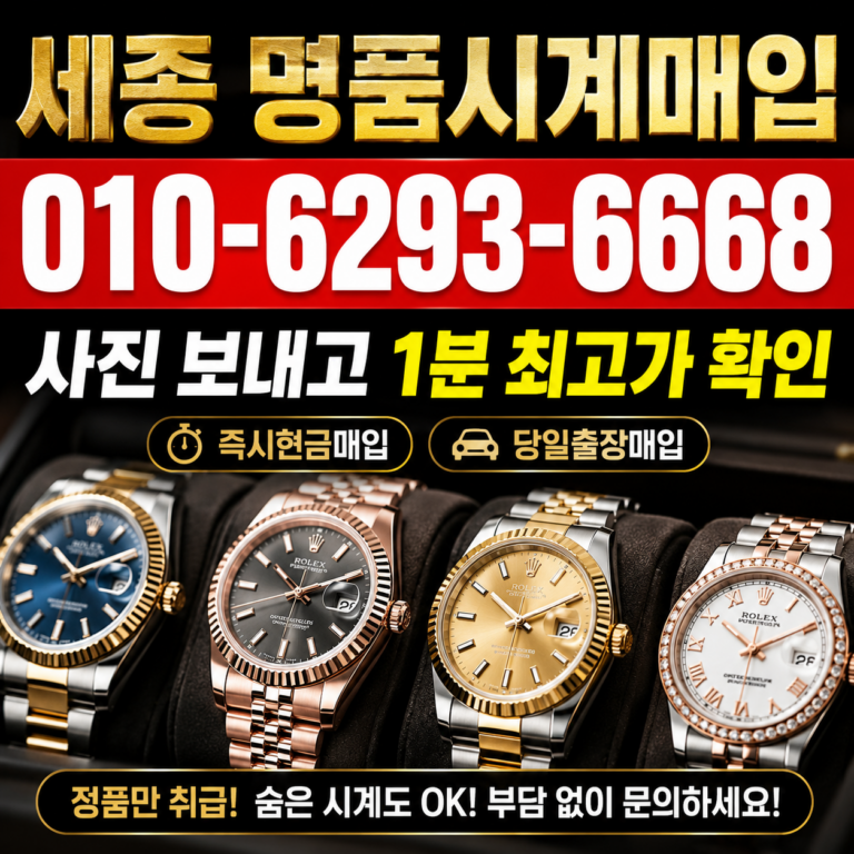 인천 브라이틀링 내비타이머 명품시계매입 상담 기준