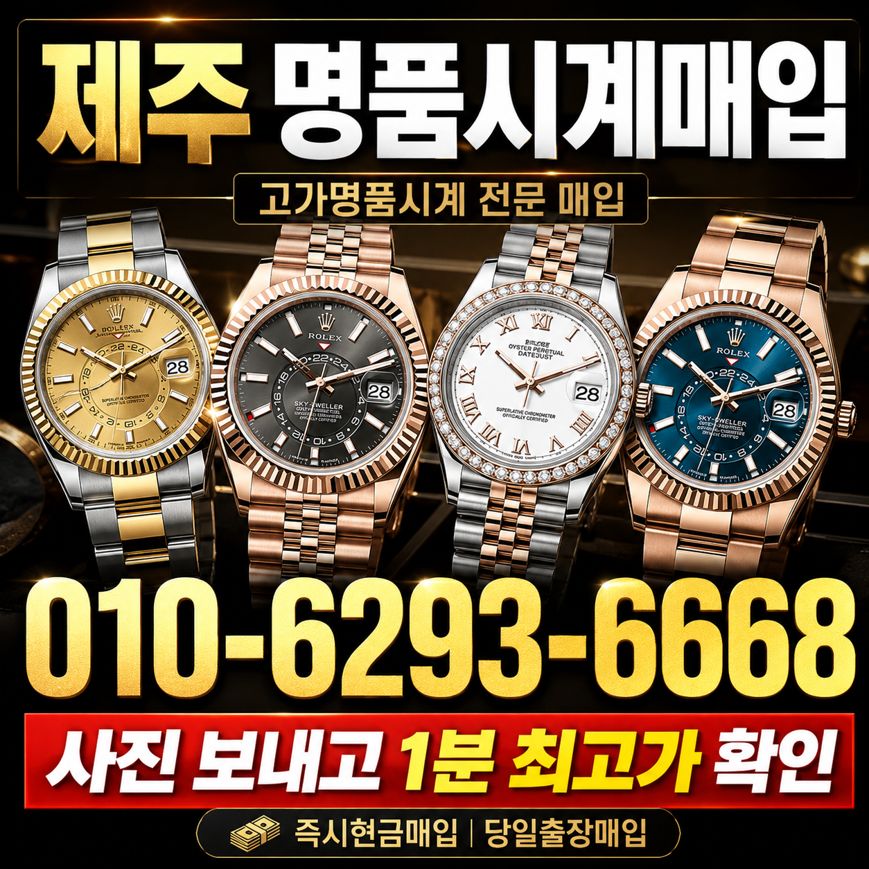 제주 IWC 포르투기저 명품시계매입 상담 이미지