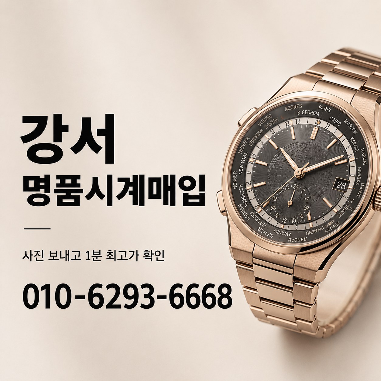 강서 명품시계매입, 노틸러스 매입 기준