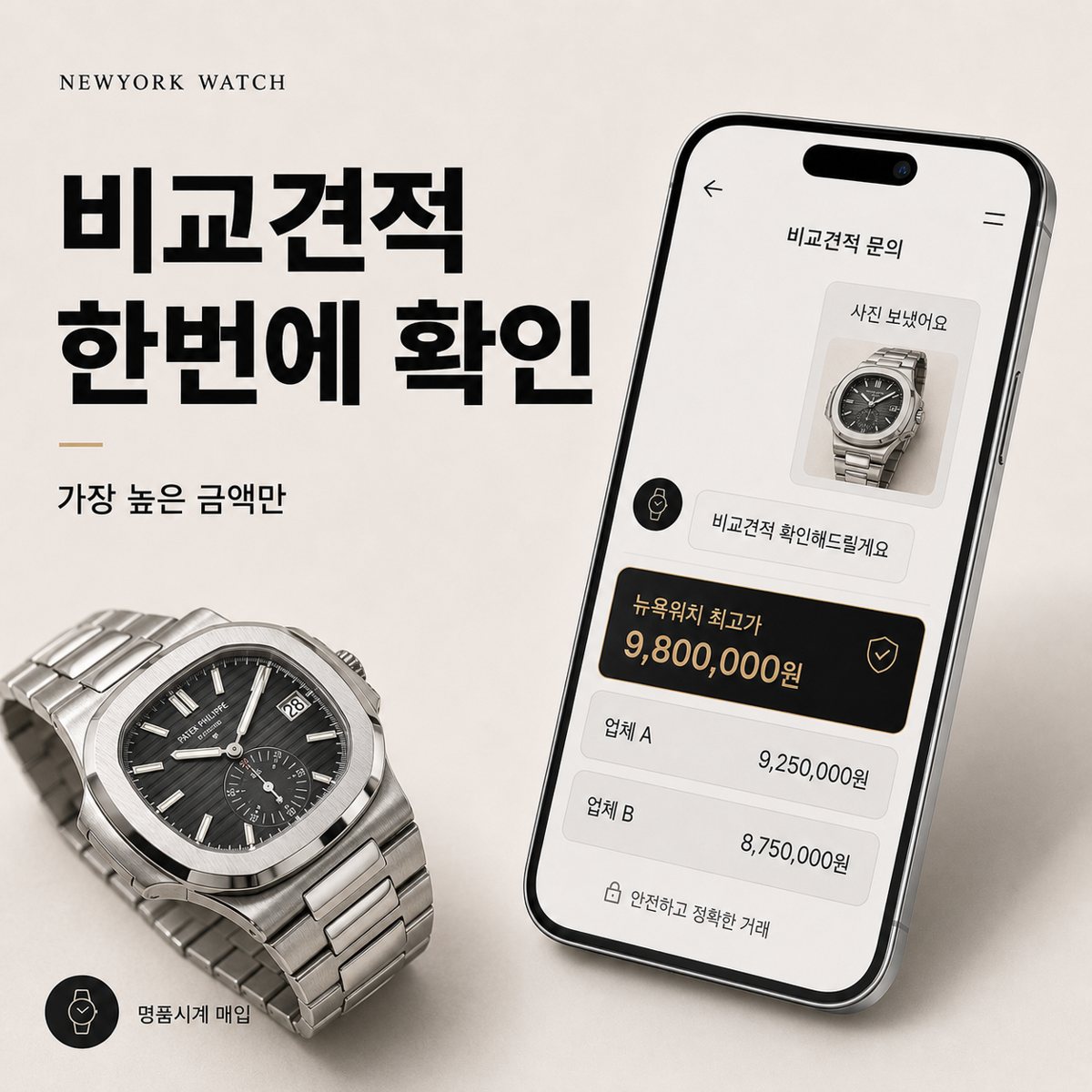 송파 비교 견적 오데마피게 로열오크 명품시계매입