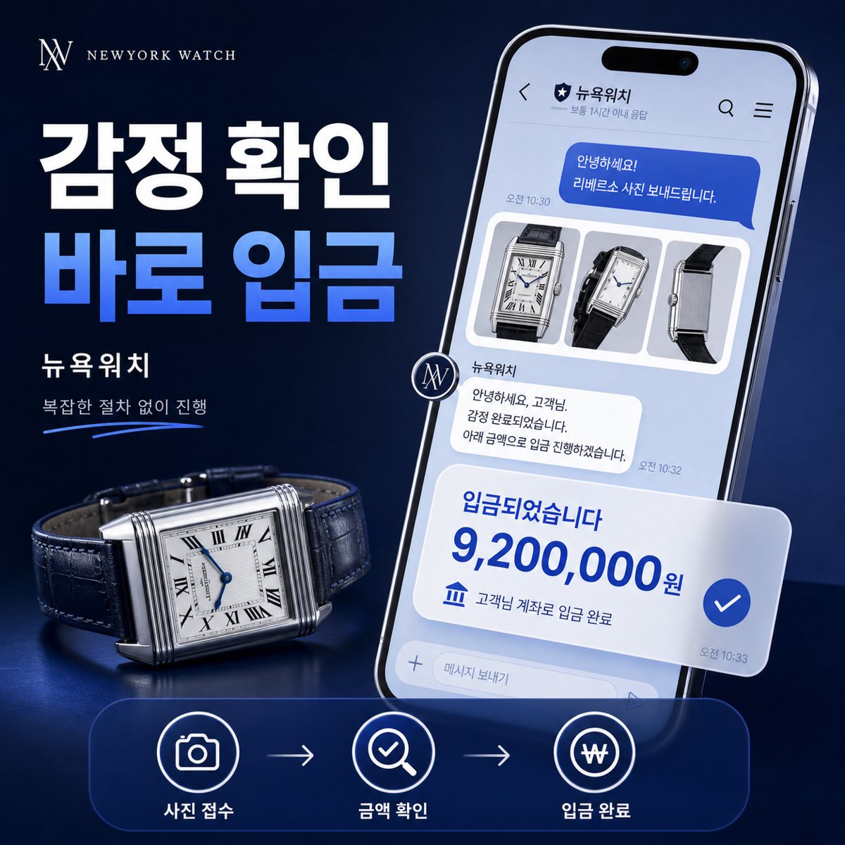 송파 까르띠에 탱크 명품시계판매·매입 상담 기준