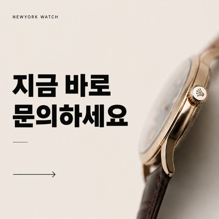 울산 랑에운트죄네 랑에1 명품시계판매·매입 상담 기준
