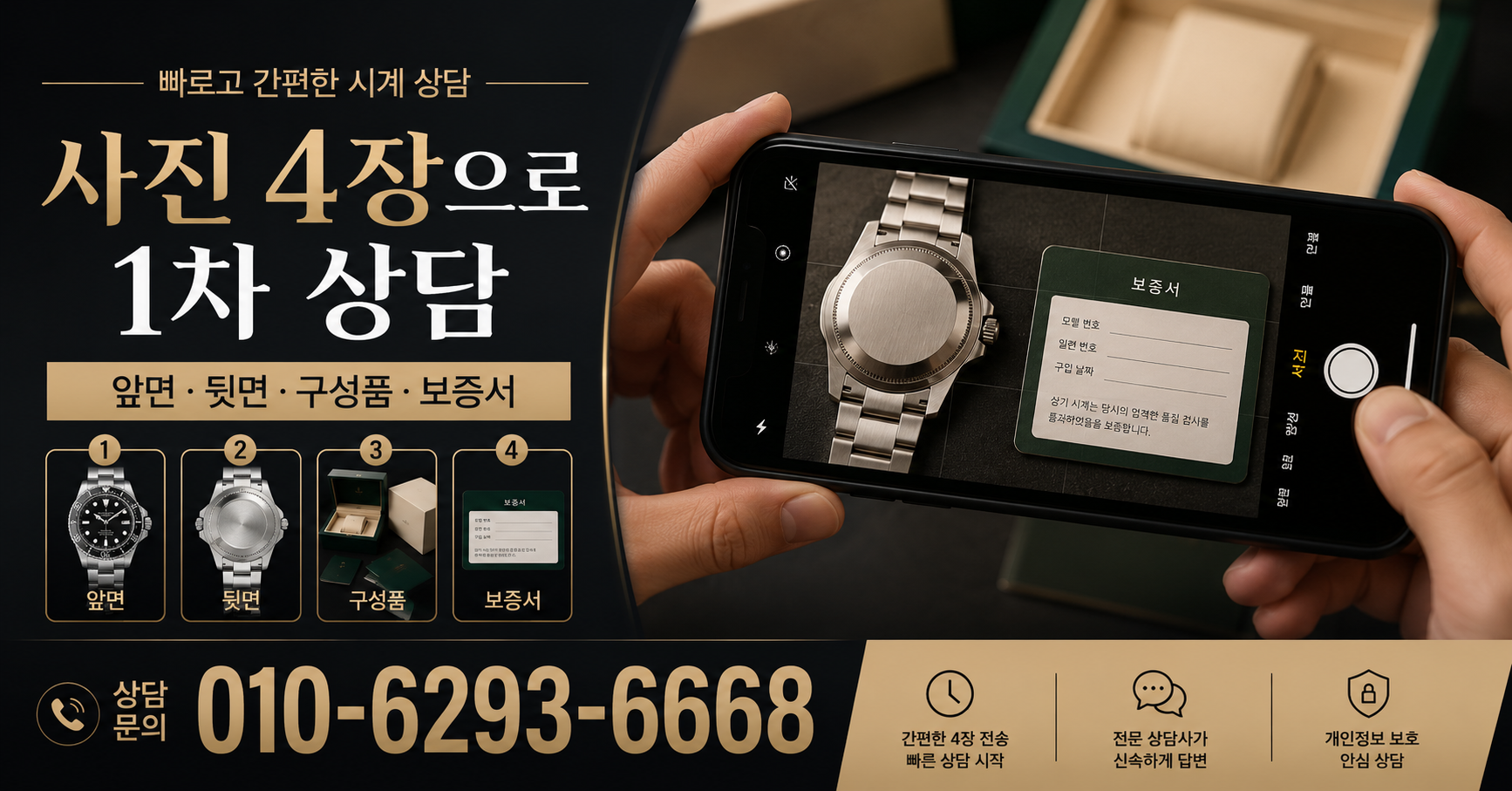 대구 롤렉스매입, 사진 견적 감가 기준