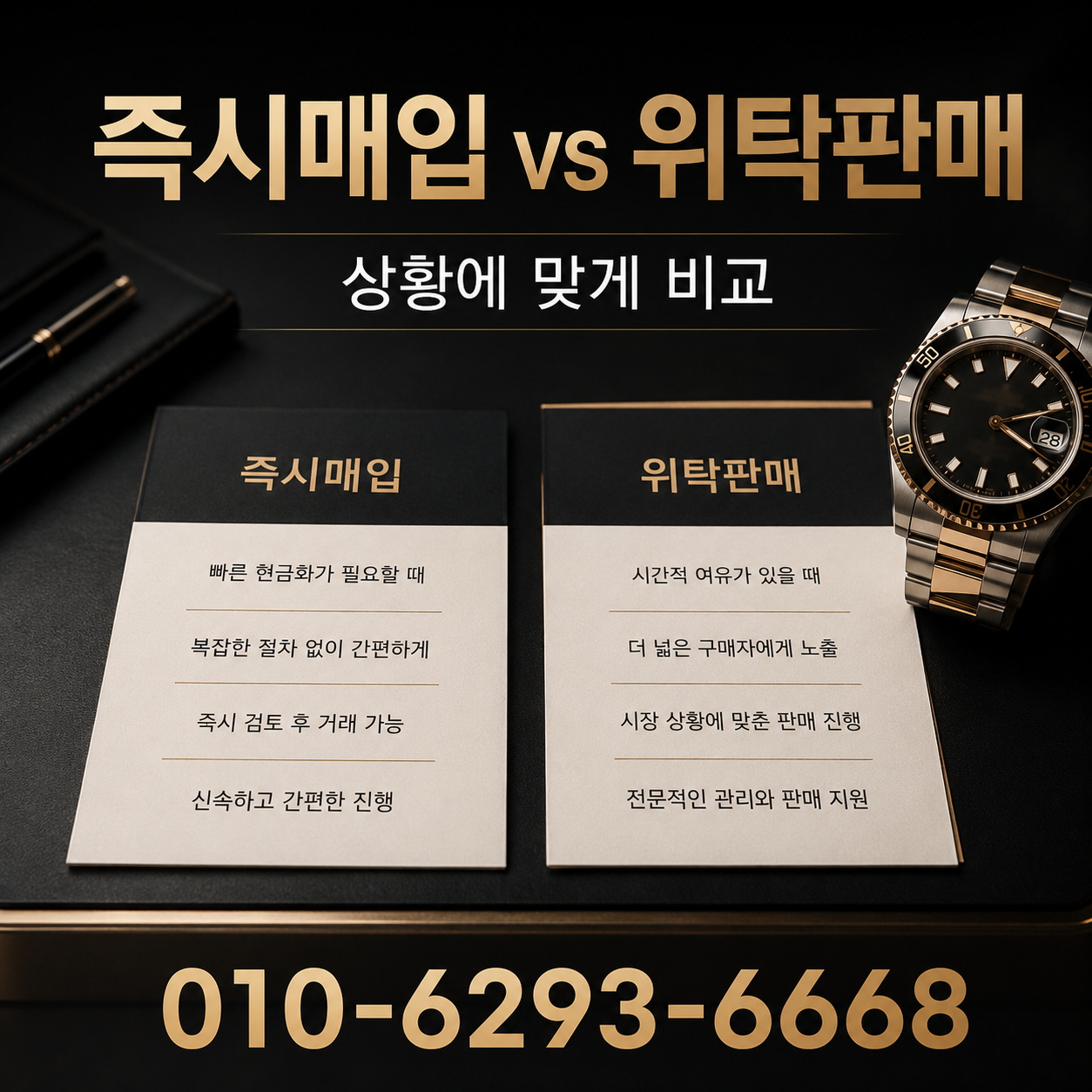 판교 명품시계판매, 파텍필립 노틸러스 입금가 기준